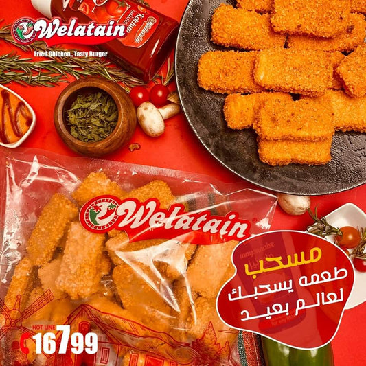 مسحب دجاج ولعتين ولعتين الاصلي حار