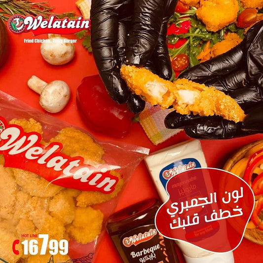 جمبري USA ولعتين حار