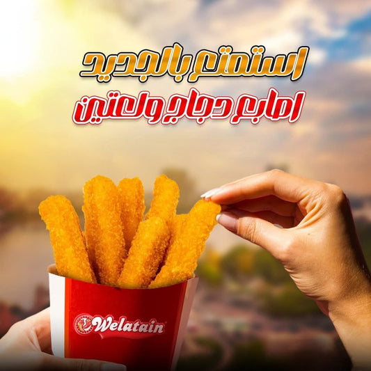 بطاطس بوريه كروكيت