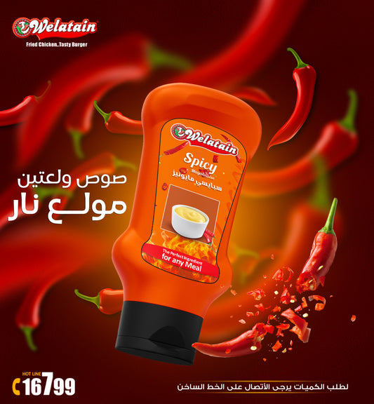 مايونيز حار اسكويز 12ع