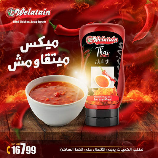 تای شیلی اسکویز 12ع