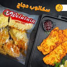 اسكالوب بريميم حار