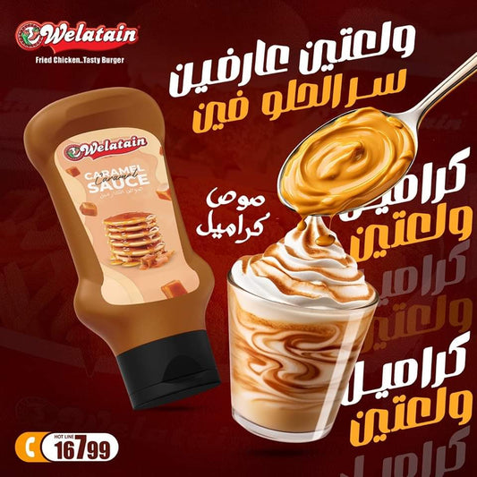 كاراميل 1 ك 6 ع