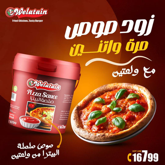 بيتزا 1 ك