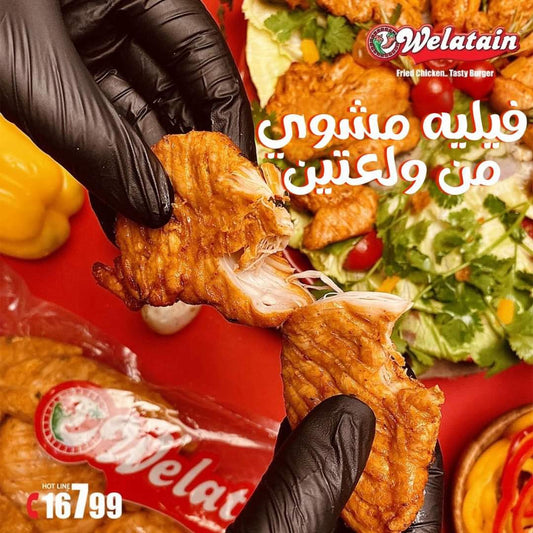42فليه مشوي