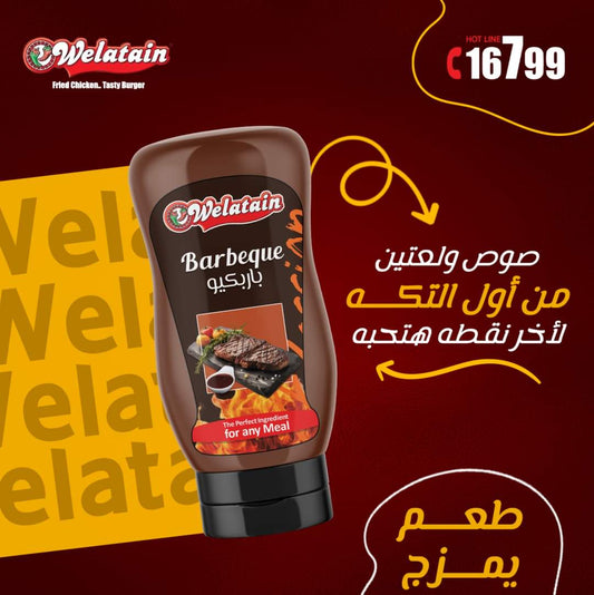 باربكيو اسكويز 12ع
