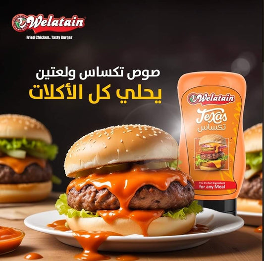 تكساس اسكويز 12ع