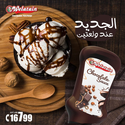 شوكولاتة 1 ك 6 ع