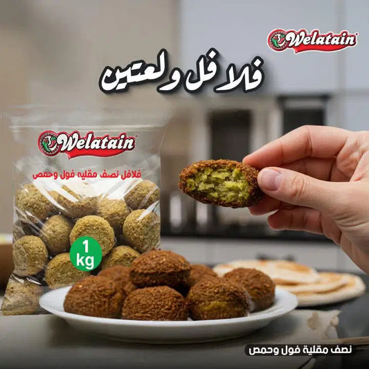 فلافل(طعمية)